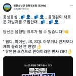[군대] 우리 음정팀 구인한대