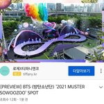 [방탄소년단] 자 티저는 타그룹이 떳고<b>오오</b>