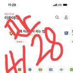 [드루와] 찐 <b>이</b>대생 질문 받음