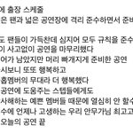 트와이스 도쿄돔 <b>미담</b>