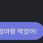 부모님이 닉네임을 그룹 이름으로 했을 때