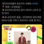[NCT칠프] 네이처 <b>이벤트</b> 한다