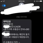 이거 <b>자가</b>격리 하라는 뜻이지???