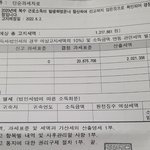 [이것좀봐줘] <b>소득</b>신고 누락 가산세추징