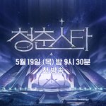 [<b>홍보글</b>] 간절한 마음을 담아 윤도하 <b>홍보</b>합니다...