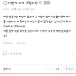 [19] 잼미 관련 <b>지식</b>인 질문 소름돋아