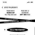 그림 투표하고 포인트 받아가!