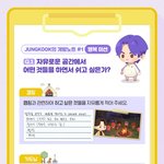 진짜 전<b>정국</b> 답다