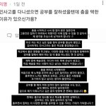 [드루와] <b>민사</b>고 졸업하고 댄서하시는 분 봄