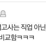 이런댓  왤케 씹스럽냐
