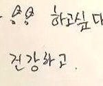 [19] <b>절절</b>한 사랑이 느껴지는 연애편지