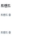 [더보이즈] <b>서치</b> 잘하는 아이스티 꼭 보길바란다