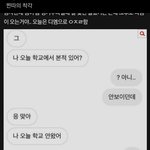 그 찐따 전에 톡<b>선간</b> 거 트위터에서 퍼감
