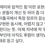 [TXT] ㄹㅇ 대중픽 <b>가득</b> 받을만한 곡인가봄