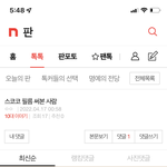 [드루와] 패드있는애두라~~~