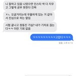 오늘 남사친<b>문자</b>에 ㅈㄴ 감동했음ㅠㅠ+)