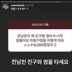 내친구와 전 남친