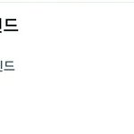 [방탄소년단] 킹<b>미들</b>아 실트1위라고!!!!!