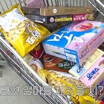 [드루와] 스테이씨 멤버별 장보는 스타일