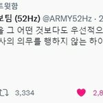 [방탄소년단] 독연이 <b>음정</b>팀 알티함