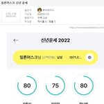 일론머스크 <b>신년</b>운세 ㅋ