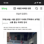 [이것좀봐줘] 소름돋는 마네킹 <b>테러</b>사건