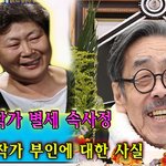  가족 … 이외수 작가 부인에 대한 사실...'<b>졸혼</b> 종료' 선언