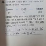 <b>과학</b> 잘하는 판녀