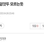 [군대] ⚠️ 조방 맴<b>버들</b>은 암것두 모르는듯 들가지마셈