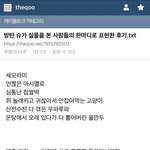 [군대] 윤기 실물 후기 ㅋㅋㅋㅋㅋㅋ
