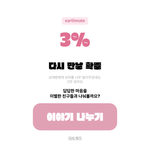 [댓글과조언] 재회 가능성 테스트해봐 나 3퍼 나옴