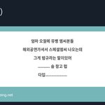 [TXT] 어디서 나온 <b>소리</b>인지 모르겠지만