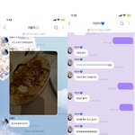 윈터랑 카리나 <b>버블</b> 둘다 해봤는데
