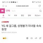 sm이 블핑머리채잡았단말 기가참ㅋㅋㅋ