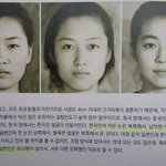 한국인 얼굴이 <b>저주</b> 받은 충격적 이유