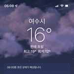 아이폰 날씨 <b>지대</b> 이쁘네 봐봐 첨봄 난