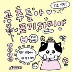 나 어떻게 생긴거임