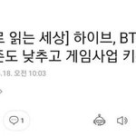 하이브 엔타<b>사업</b> 접음?