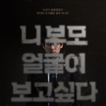 촬영한 지 5년만에 개봉하는 영화