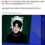 [스키즈] <b>투표권</b> 미리 모아두쟈!!