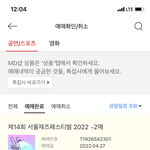 [드루와] 나 <b>서재</b>페 간당~~~ 티켓팅 성공해땅~~~