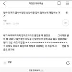 얼마 전까지 학생이던 <b>신입</b>의 대답 수준.jpg