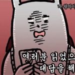 파토 핑계 뭐라하지 ㅈㅂ 도와<b>주</b><b>셈</b>