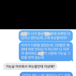 [꼭조언부탁] (문자캡쳐) 이혼중인데 아이 <b>세뇌</b>시키는 전남편