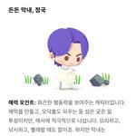 전정국은 왜 <b>캐릭터</b>도 귀엽냐