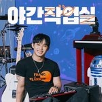 [BTOB] 미쳤다 야작실 <b>호스트</b>!!!