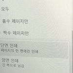 한번에 양면<b>인쇄</b> 어케함?