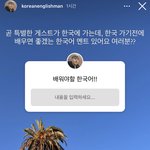 [풀햄보이즈] <b>조쉬</b>인스타스토리