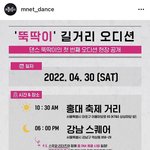 [NCT칠프] 태용이 <b>홍대</b> 이거때문에 가는건가...?