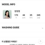 [드루와] 장원영 <b>허리사이즈</b> 미쳤네